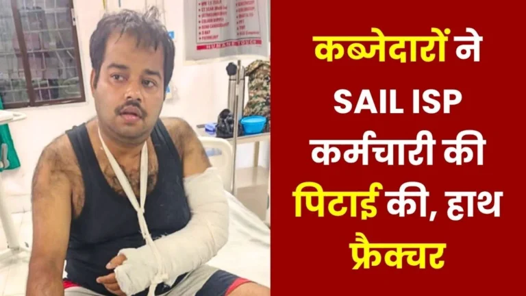 SAIL ISP Burnpur Encroachers beat up an employee arm fractured
