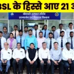 SAIL MTT Batch 2026 Bokaro Steel Plant, Mines, and SRU get 21 officers
