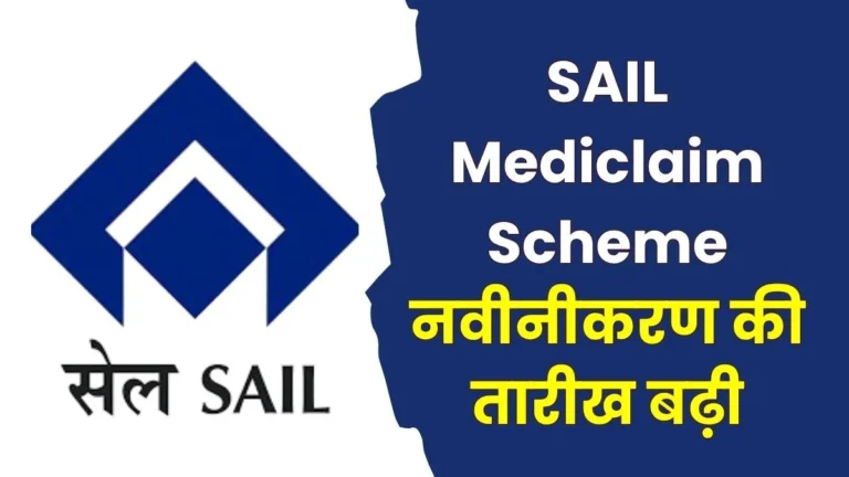 SAIL Mediclaim Mediclaim Renewal Deadline Extended Now Open Until August 31