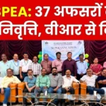 SAIL Rourkela Steel Plant 31 officers opt for VR 6 retire Executives Association bids farewell