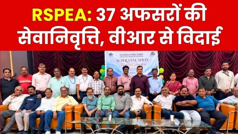 SAIL Rourkela Steel Plant 31 officers opt for VR 6 retire Executives Association bids farewell