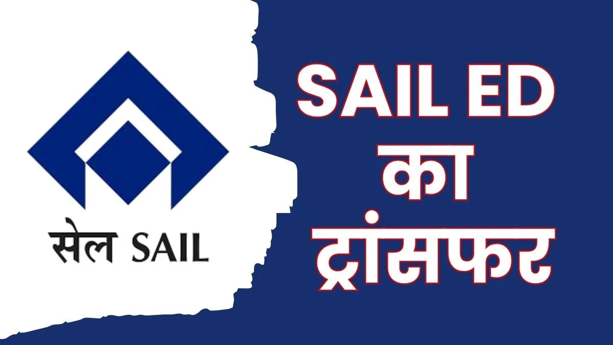 SAIL Transfer Order ED Debabrata Dutta transferred from EMD to CMO HR