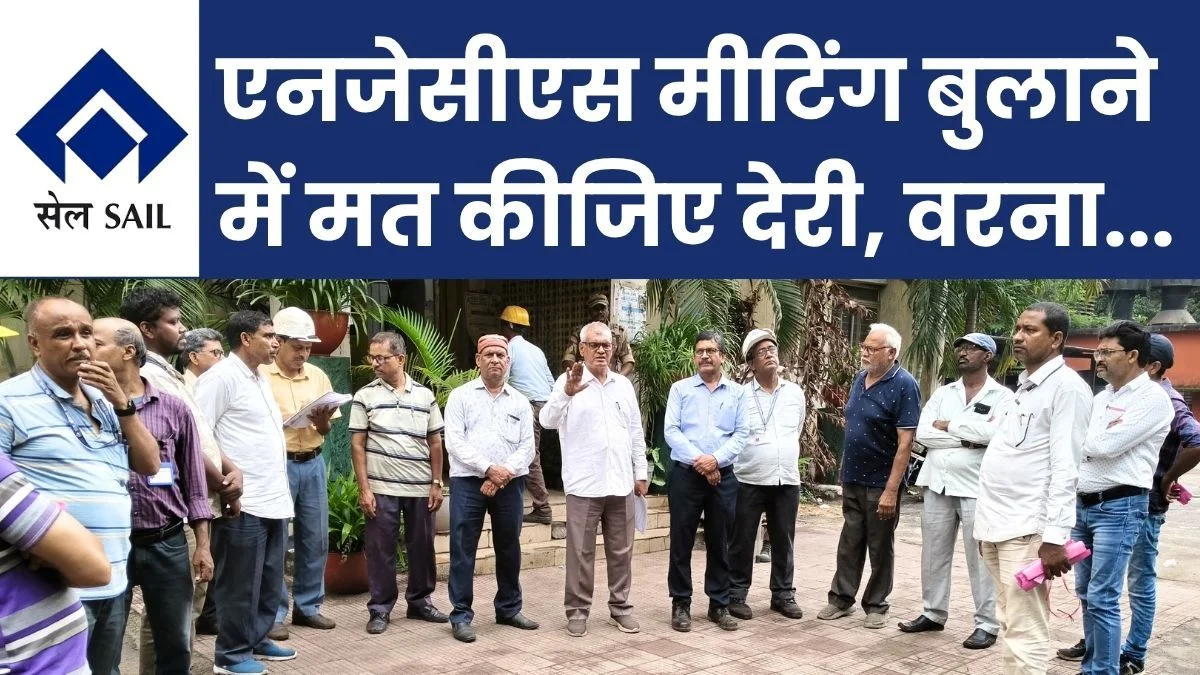 SAIL management must hold NJCS full-bench meeting soon Bokaro Joint Union warns