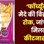 Sale of Fortune Brand Maida Banned in Durg Tests Reveal High Pesticide Levels