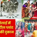 Salem Steel Shoppe to open in Bhilai Sector-10 Bhumi Pujan