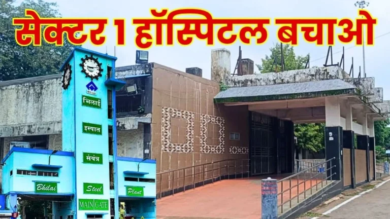 Save BSP Sector 1 Hospital From Ruin INTUC Suggestion