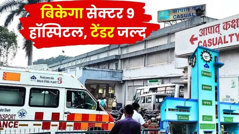 Save Sector 9 Hospital CITU Calls on Employees to Gear up for a Major Agitation
