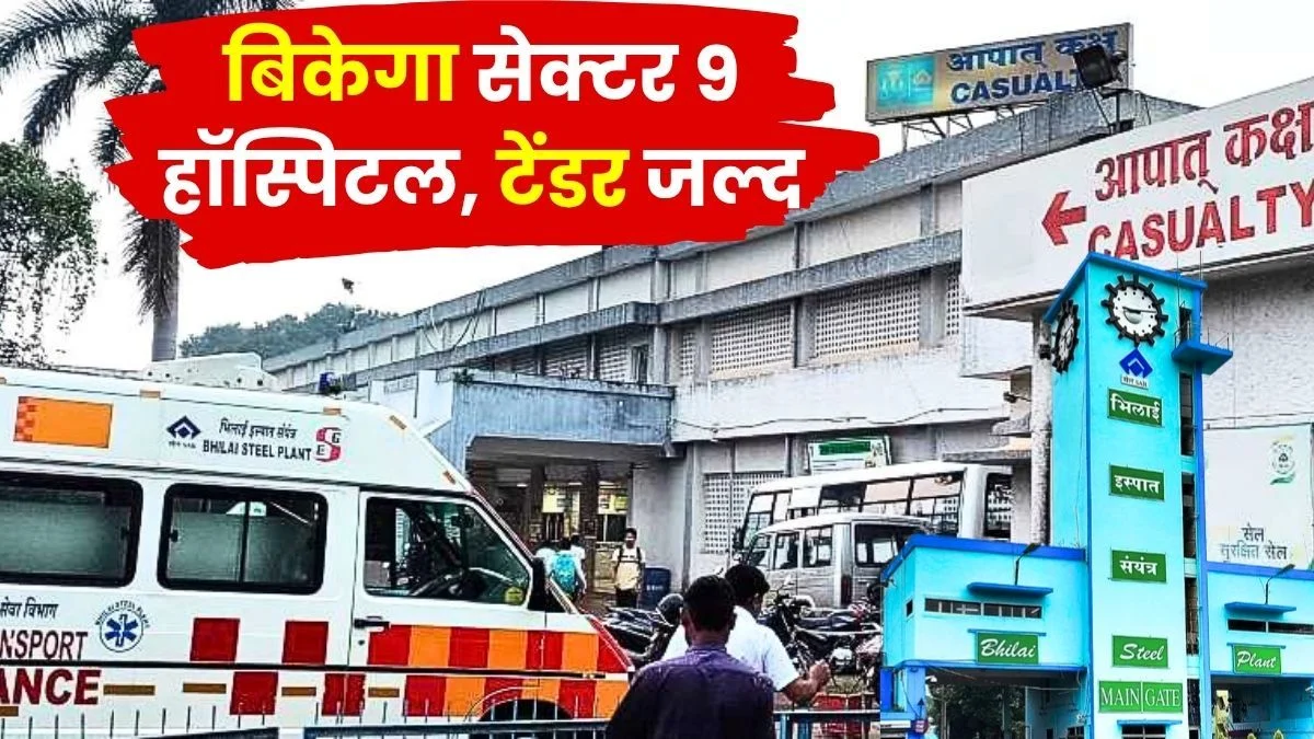Save Sector 9 Hospital CITU Calls on Employees to Gear up for a Major Agitation