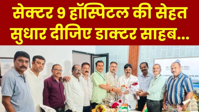 Sector 9 Hospital Bhilai karmchari Union submits a charter of demands to Medical In-charge Dr Uday