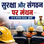 Seminar on the Metal Sector in Mumbai Representatives from SAIL Plants and Geneva Attend
