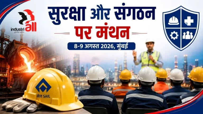 Seminar on the Metal Sector in Mumbai Representatives from SAIL Plants and Geneva Attend
