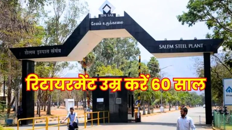 The Retirement age for Contract Workers at SAIL Plants is 60 Years Whereas at the Salem Steel Plant it is 58 (1)