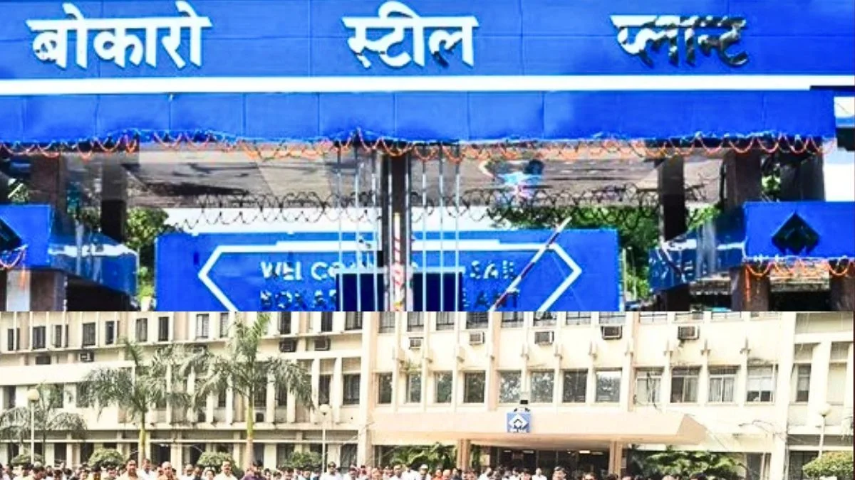 The gate of the Bokaro Steel Plant ADM building will now remain closed from 1 PM to 3 PM