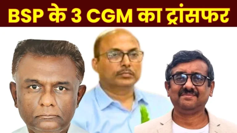 Three CGMs of SAIL BSP Transferred Responsibilities Changed