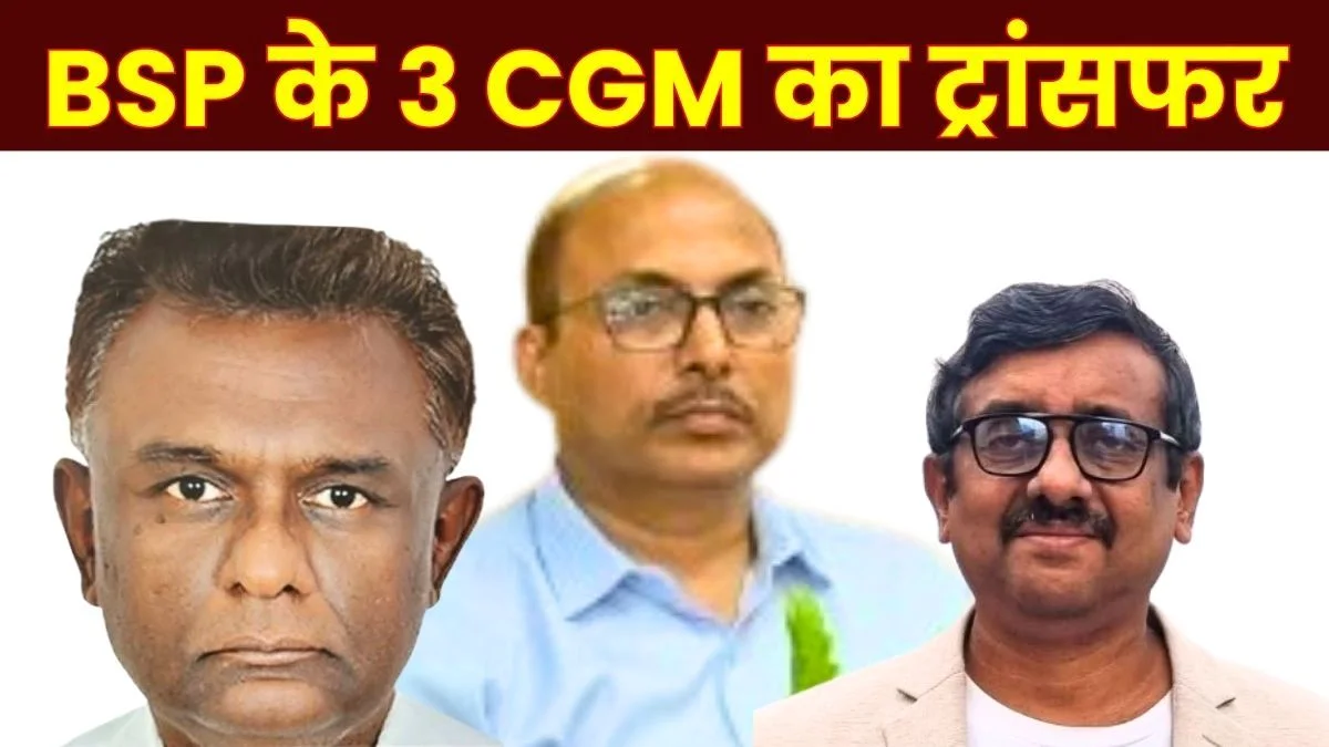 Three CGMs of SAIL BSP Transferred Responsibilities Changed