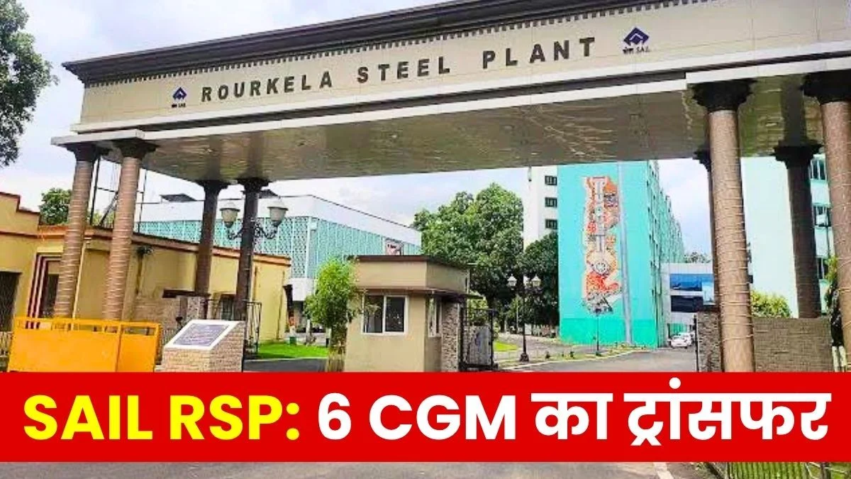 Transfer of 6 CGMs from SAIL RSP Rakesh Joshi moved to Durgapur and DK Palo to Burnpur