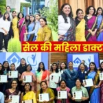 Women officers of SAIL-Bhilai Steel Plant complete Aanya Leadership Journey