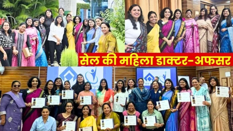 Women officers of SAIL-Bhilai Steel Plant complete Aanya Leadership Journey