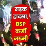 bhilai-steel-plant-employee-injured-in-road-accident-while-returning-home-from-duty
