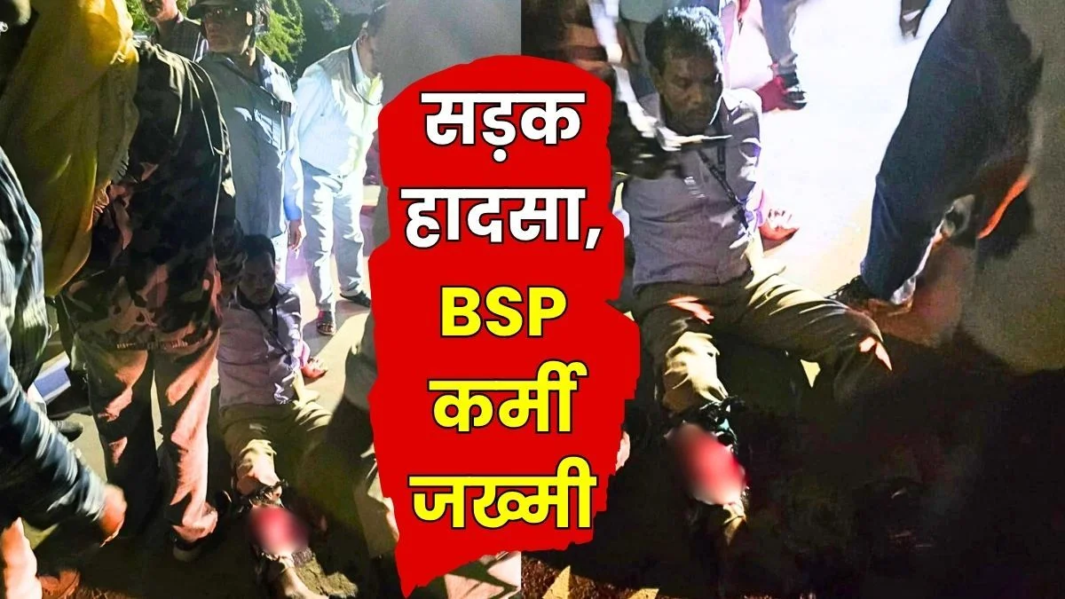 bhilai-steel-plant-employee-injured-in-road-accident-while-returning-home-from-duty