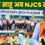 intuc-bhilai-general-secretary-sanjay-sahu-becomes-an-njcs-member