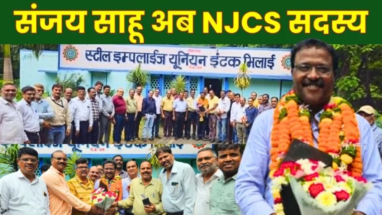 intuc-bhilai-general-secretary-sanjay-sahu-becomes-an-njcs-member
