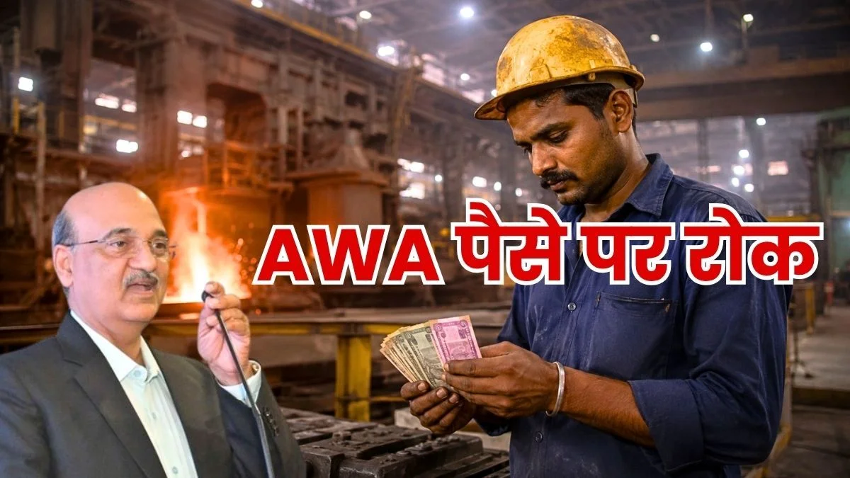 order-issued-to-halt-awa-payments-to-sail-cmo-workers-steel-workers-federation-writes-to-director-personnel