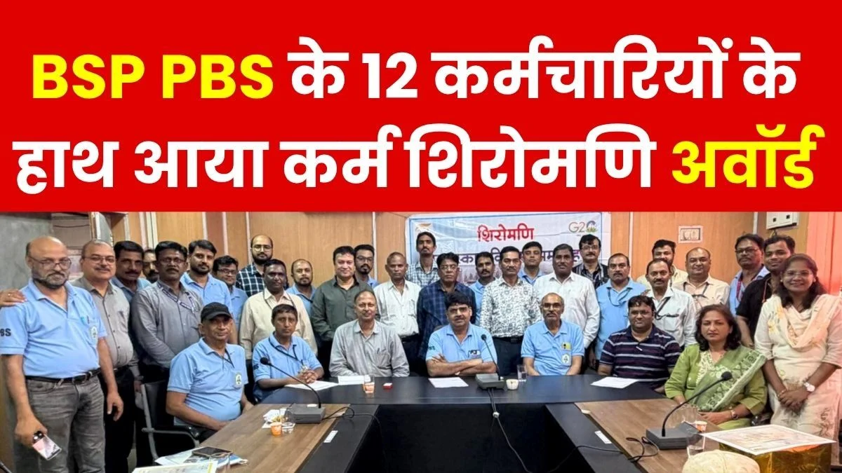 12 PBS Employees of Bhilai Steel Plant Honored with Karma Shiromani Award