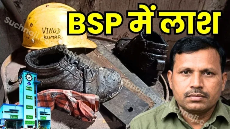 Accident Update BSP to Provide a Compassionate Appointment Uncle Arriving from Vizag Steel Plant Post-Mortem Scheduled for Wednesday 1