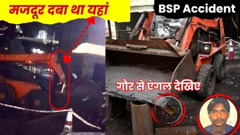 BSP Accident Latest Update Truth Revealed Regarding Workers Death