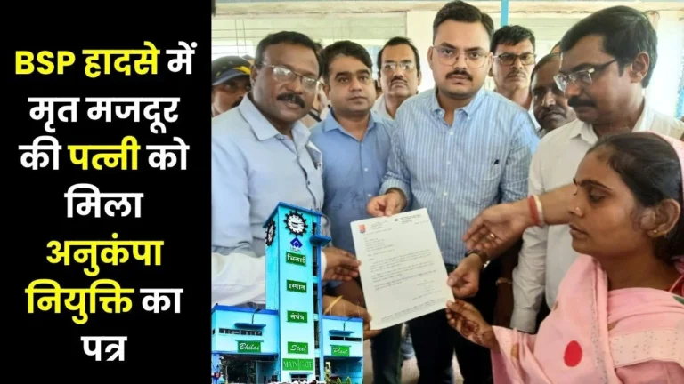 BSP Accident Permanent Job Letter for Deceased Workers Wife