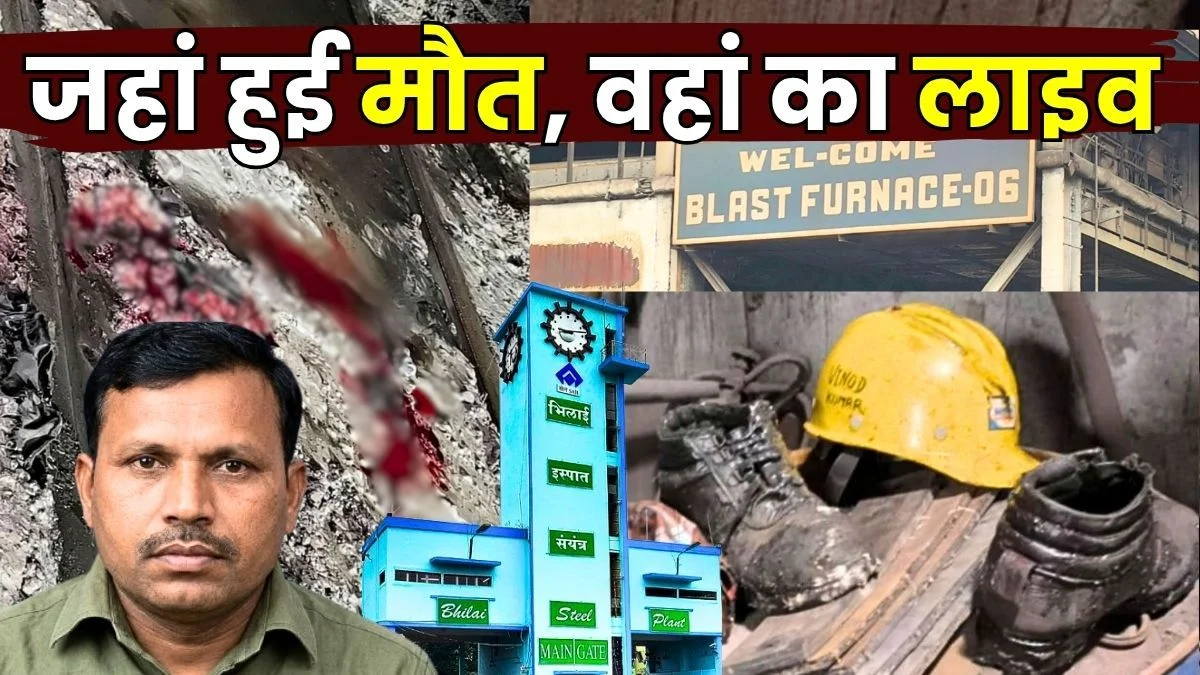 BSP Blast Furnace 6 Accident CITU inspected the Site Several Questions Raised