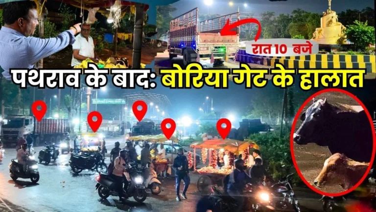 BSP Boria Gate Live Negligence by Bhilai Steel Plant Management Could Cost Someone Their Life