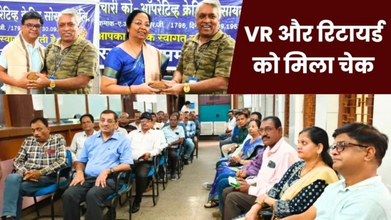 BSP Ispat karmchari Co-operative Credit Society 58 Retired Members Received Deposit Cheques