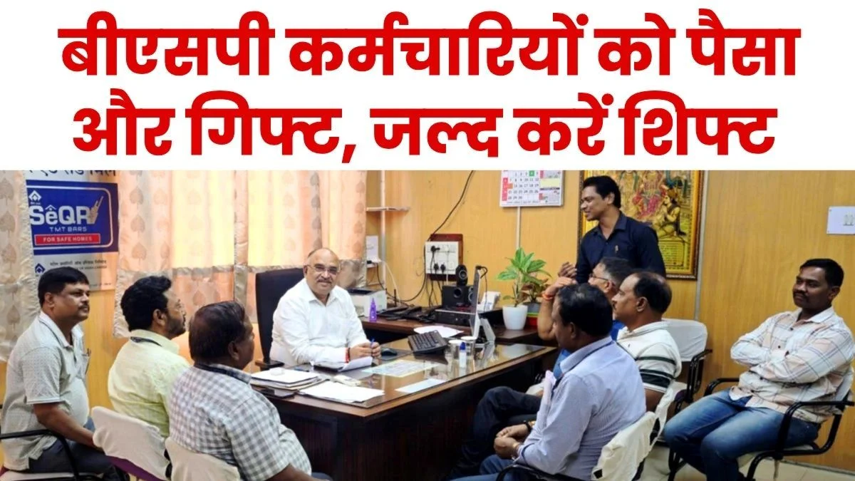 BSP Revise monthly incentives soon and introduce a non-financial motivation scheme