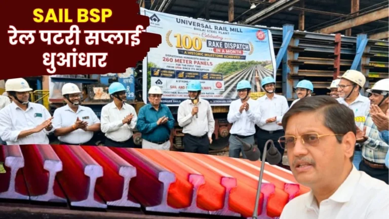 BSP URM Created History by delivering 102 Rakes to the Railways in a month