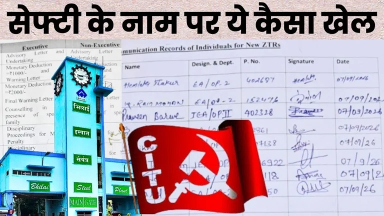 BSPs Zero Tolerance Policy Management Forcing Employees to Sign CITU Expresses Outrage