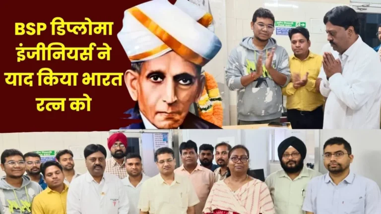 Bharat Ratna Sir M Visvesvaraya BSP employees donated blood on Engineers Day