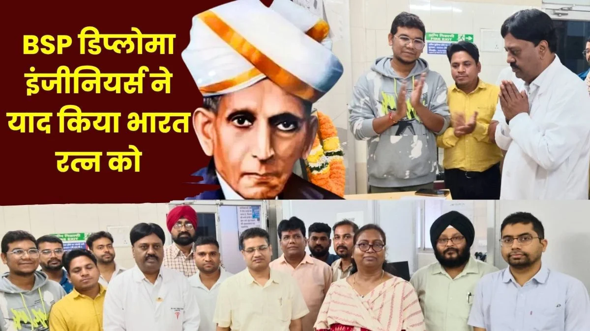 Bharat Ratna Sir M Visvesvaraya BSP employees donated blood on Engineers Day