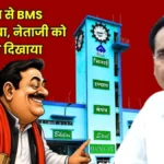 Bhilai BMS Said Please do not Provide Protection to Encroachers