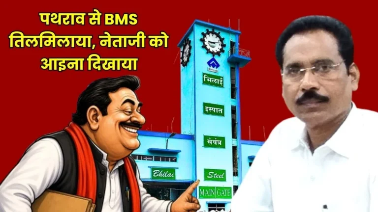 Bhilai BMS Said Please do not Provide Protection to Encroachers