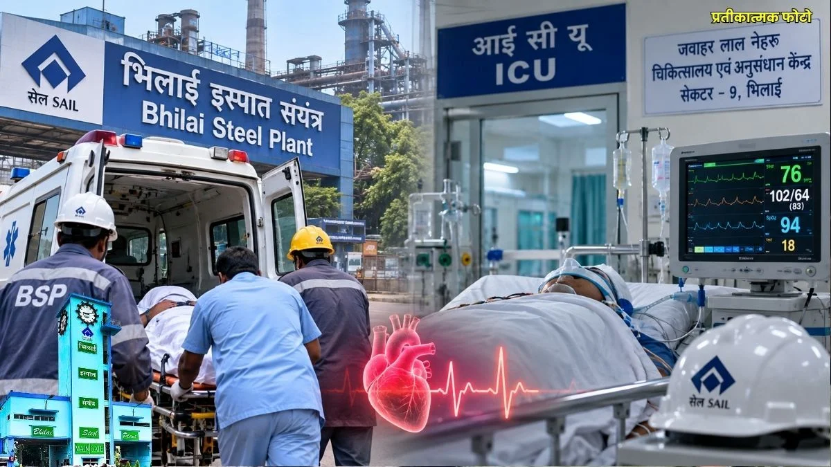 Bhilai Steel Plant Crane Operator Suffers Heart Attack Admitted to Sector 9 Hospital ICU
