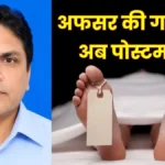 Bhilai Steel Plant Post-mortem of deceased BSP officer on Sunday (1)