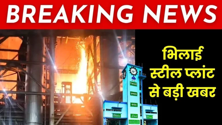 Bhilai Steel Plants Blast Furnace Valve Bursts Halting Production (1)