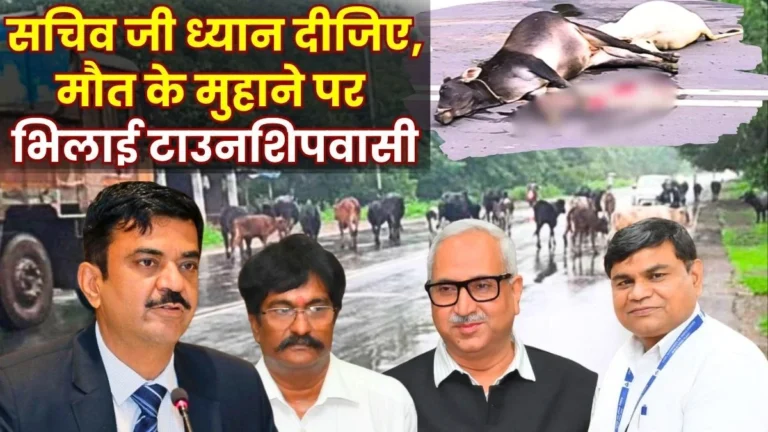 Bhilai Township Constant fear of accidents Appeal to the Steel Secretary