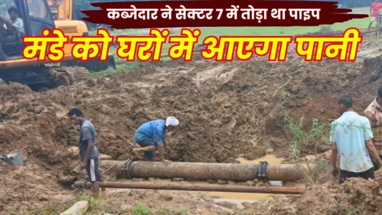 Bhilai Township Pipe broken by encroacher in Sector 7 water supply to resume from Monday.