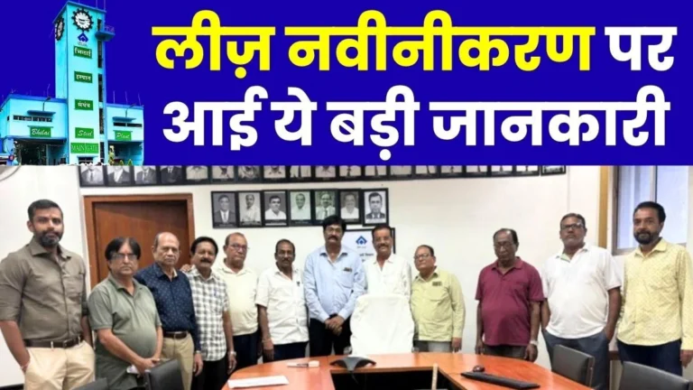 Bhilai Township Traders to Submit Applications for Lease renewal BSP to Provide Details Regarding the Amount