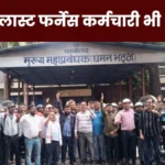 Bokaro Steel Plant BSL employees anger flares up at the blast furnace protest against management