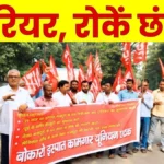 Bokaro Steel Plant Protest outside the ADM building over outstanding arrears and worker retrenchment