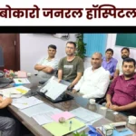 Bokaro Steel Plant employees concerned about BGH BIDU suggests a solution